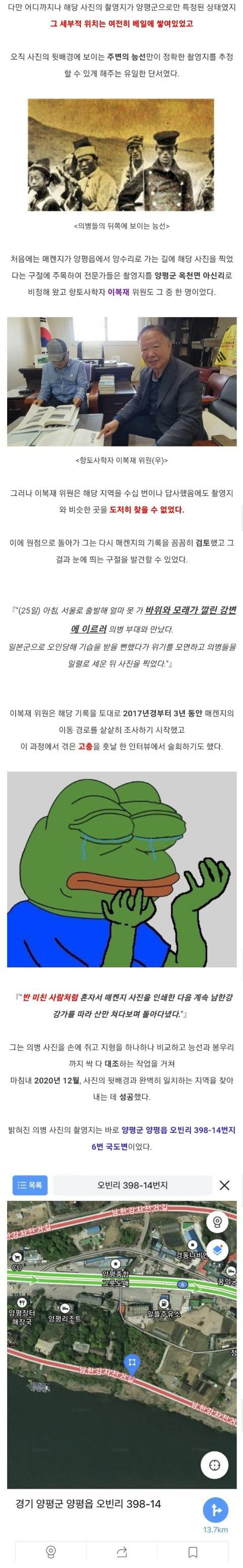 114년만에 찍은 장소가 밝혀진 사진4.jpg