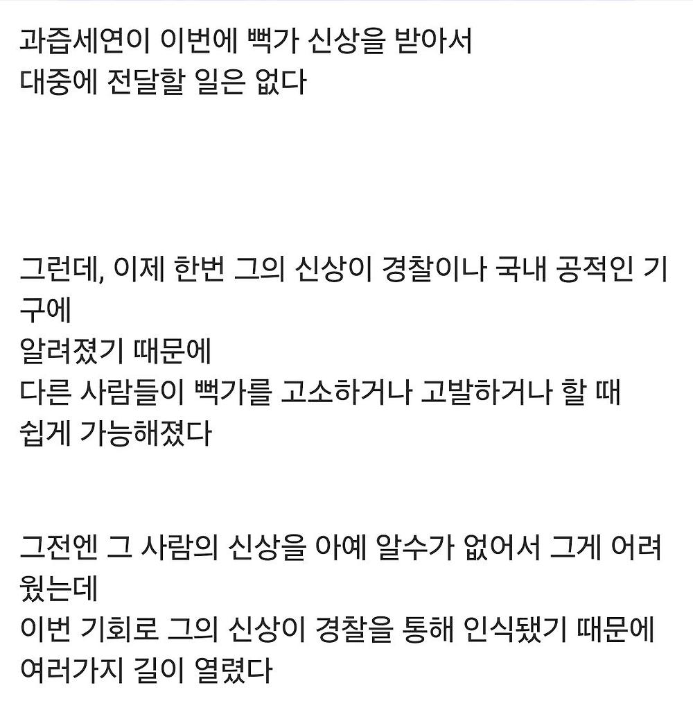 사이버렉카 뻑가 신상공개 결정2.jpg