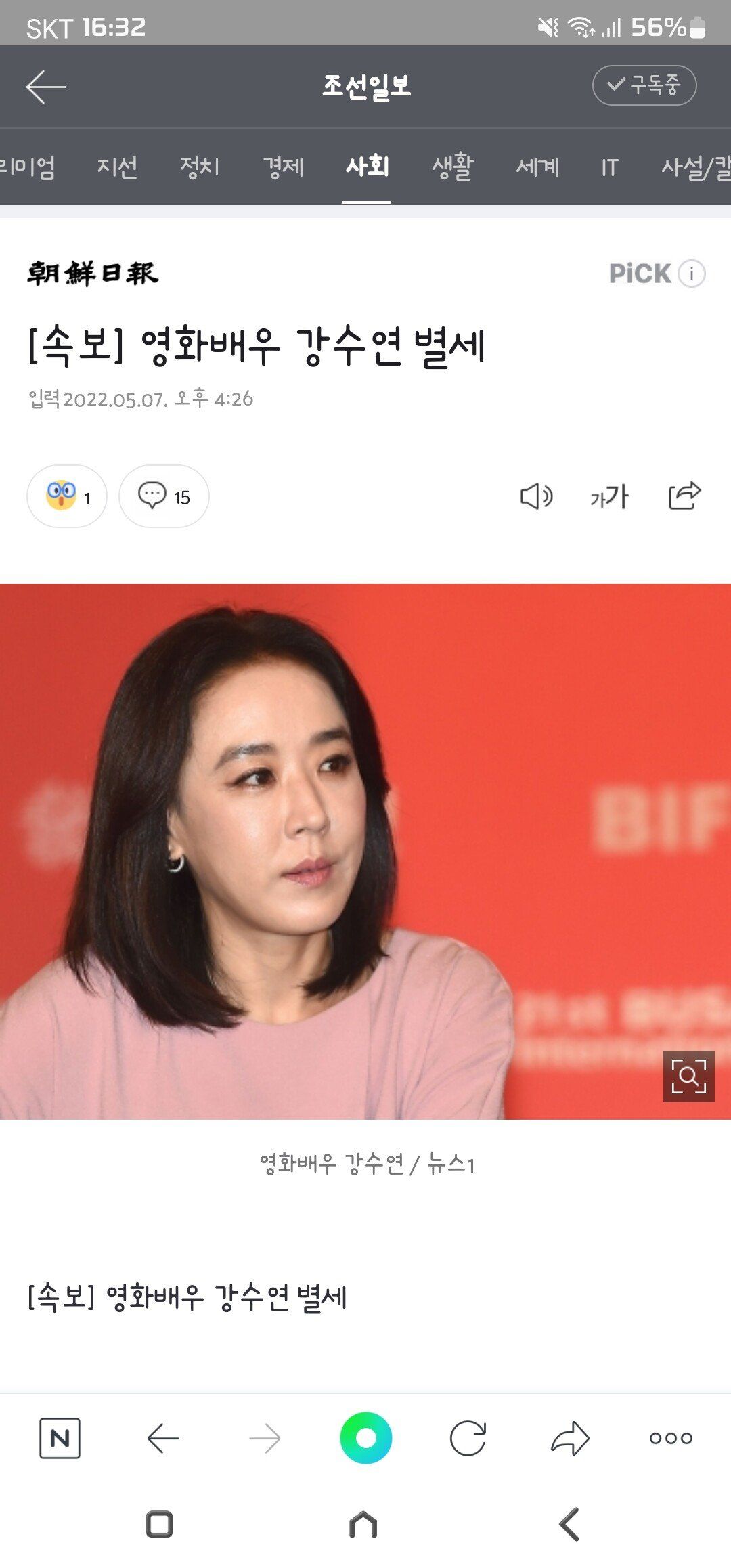 Screenshot_20220507-163206_NAVER.jpg