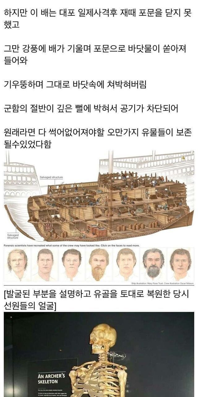 무려 500년만에 발견된 영국 배2.jpg