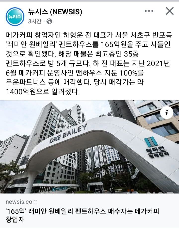 메가커피창업자근황1.jpg