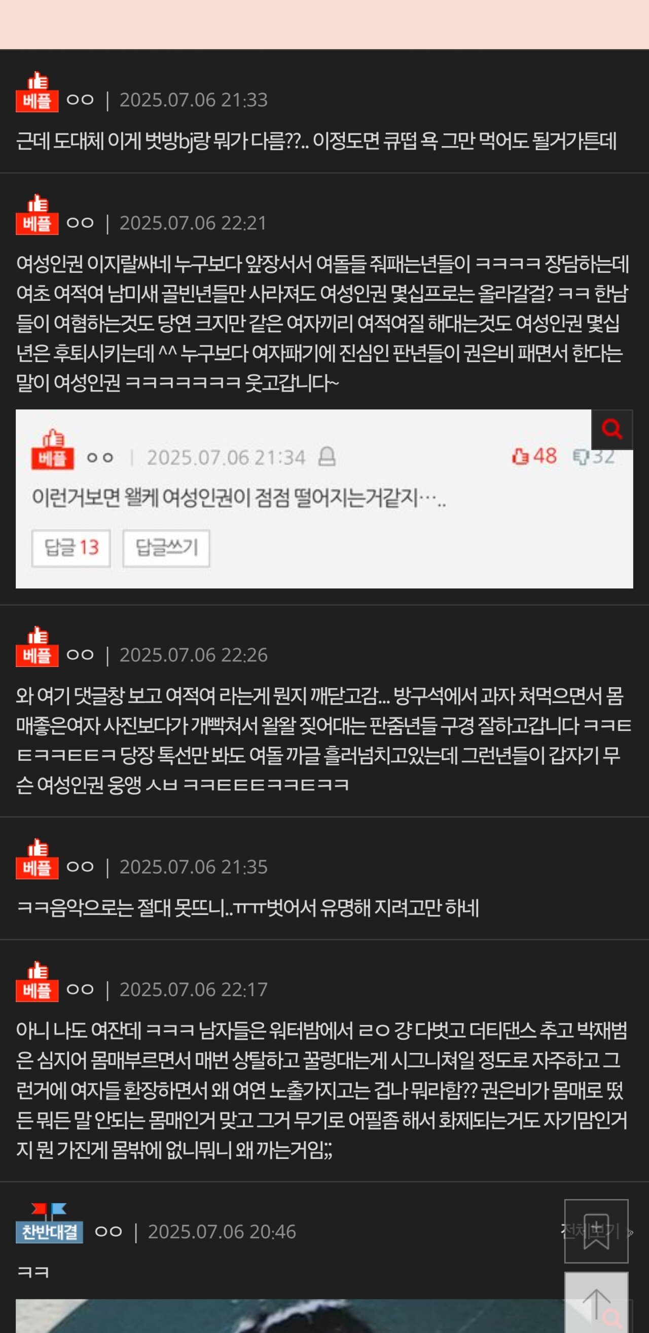 Screenshot_20250706_224908_Chrome.jpg