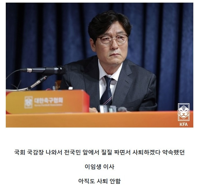 눈물 질질 짜던 이임생 근황 레전드2.jpg