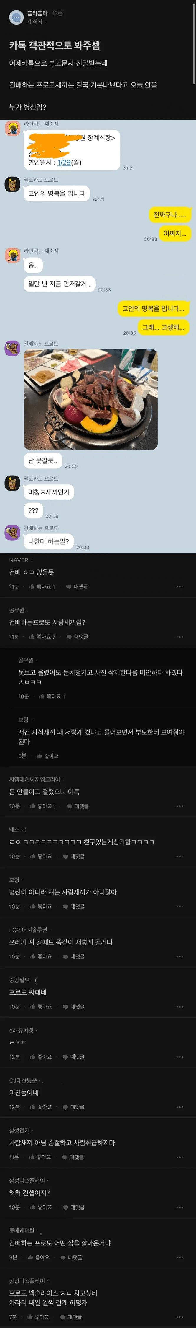 건배하는 프로도1.jpg