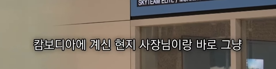 캄보디아에서 전기고문 당한 한국인12.jpg