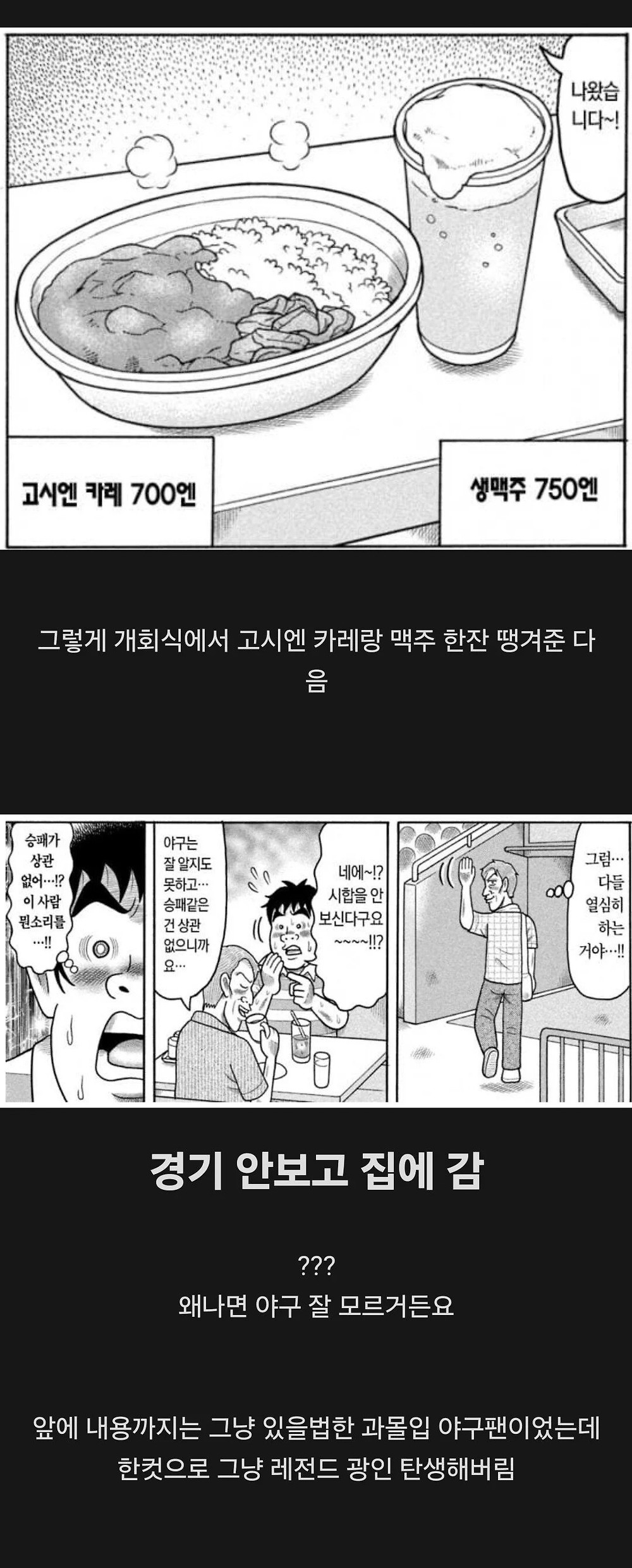 만화 ',용돈아빠', 3대 미치광이4.jpg