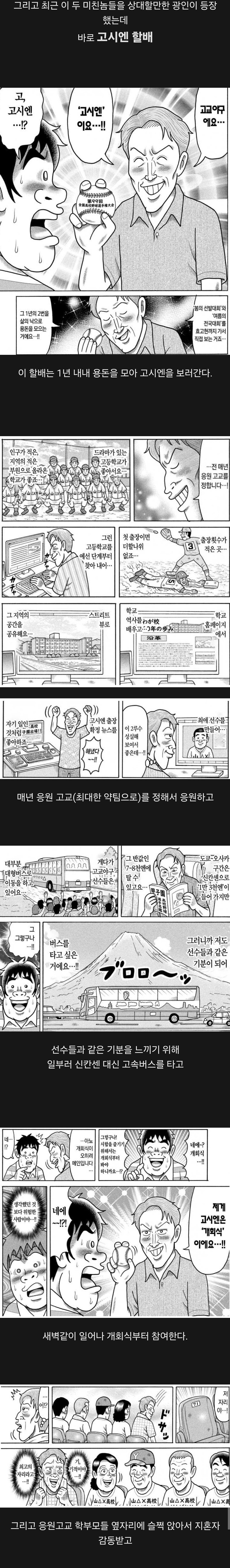 만화 ',용돈아빠', 3대 미치광이3.jpg