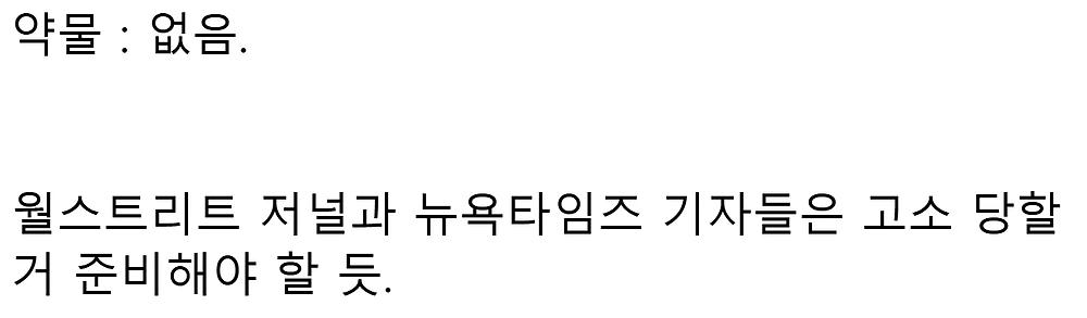 다소 충격적인 일론 머스크 약물 결과2.webp.jpg