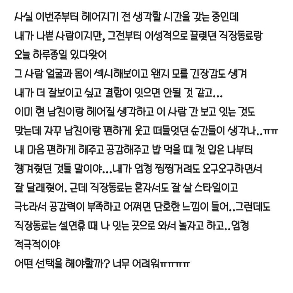 정신적으로 채워주지만 발기부전인 남친2.jpg