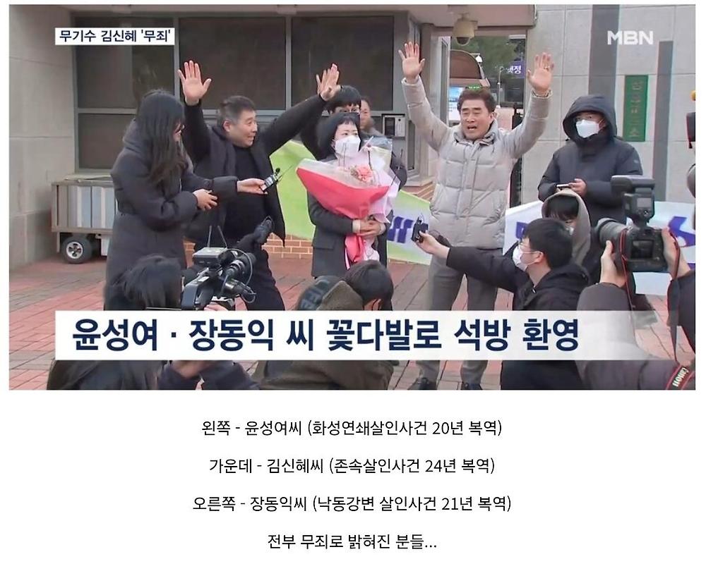 무기수 김신혜 무죄2.jpg