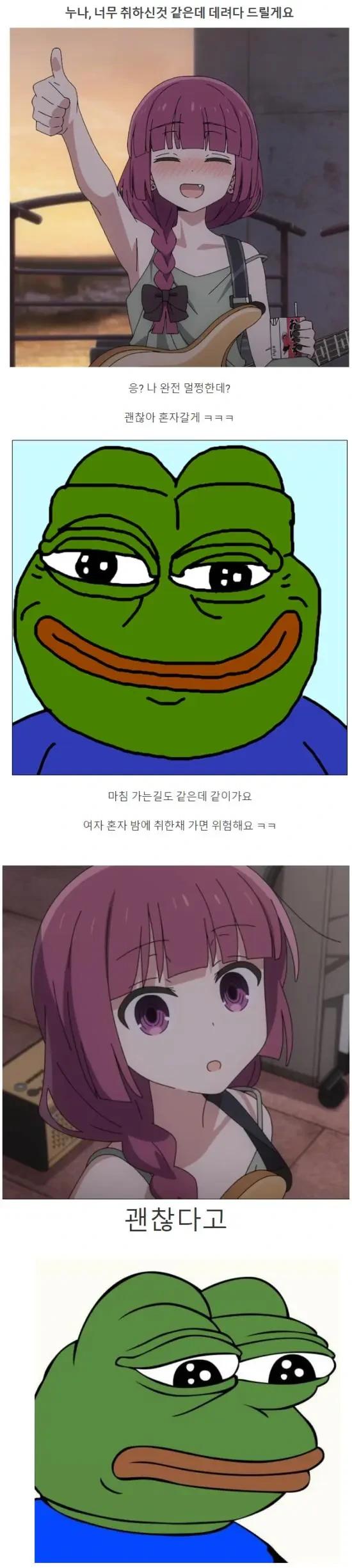 누나 취하셨는데 데려다 드릴게요.jpg1.webp.jpg