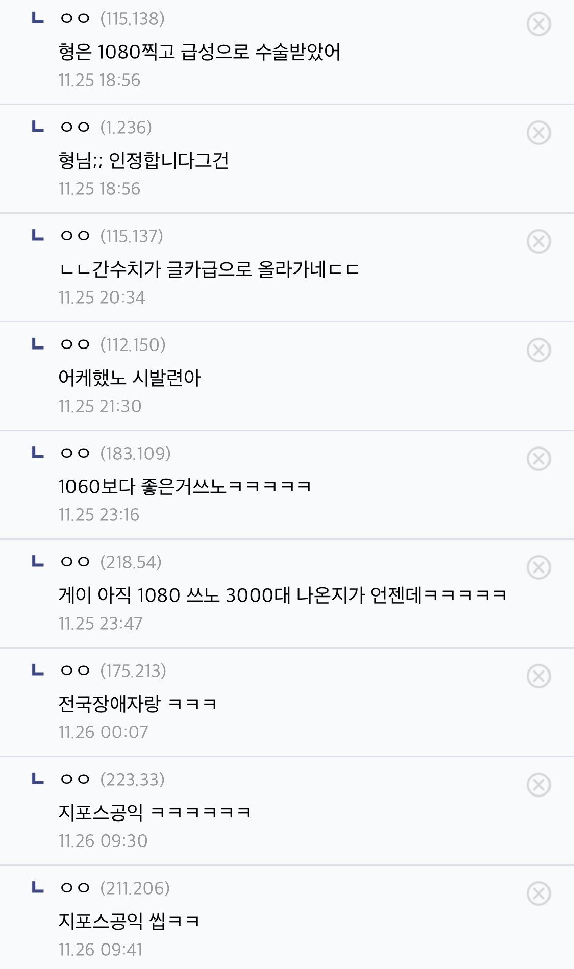 간수치 스펙을 자랑하는 공익들2.jpeg