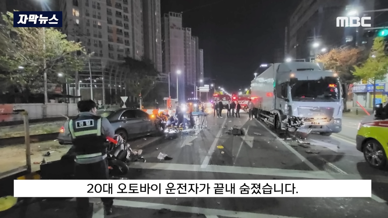 (2022.10.28_ MBC뉴스) 0-1 screenshot (2).png 어제자 뉴스.음주단속_y.png