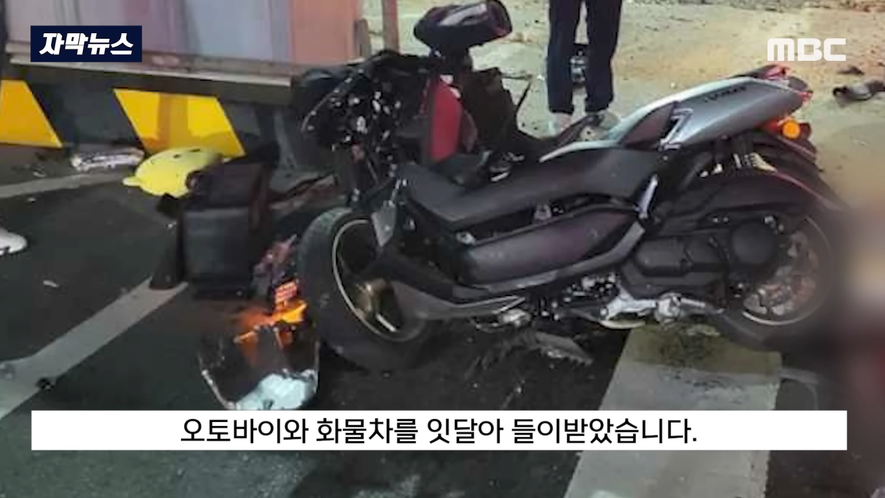 (2022.10.28_ MBC뉴스) 0-1 screenshot (3).png 어제자 뉴스.음주단속_y.png