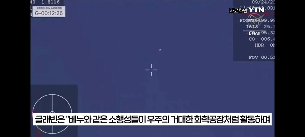 지구 생명의 기원은 우주에서 왔을 가능성이 크다5.webp.jpg