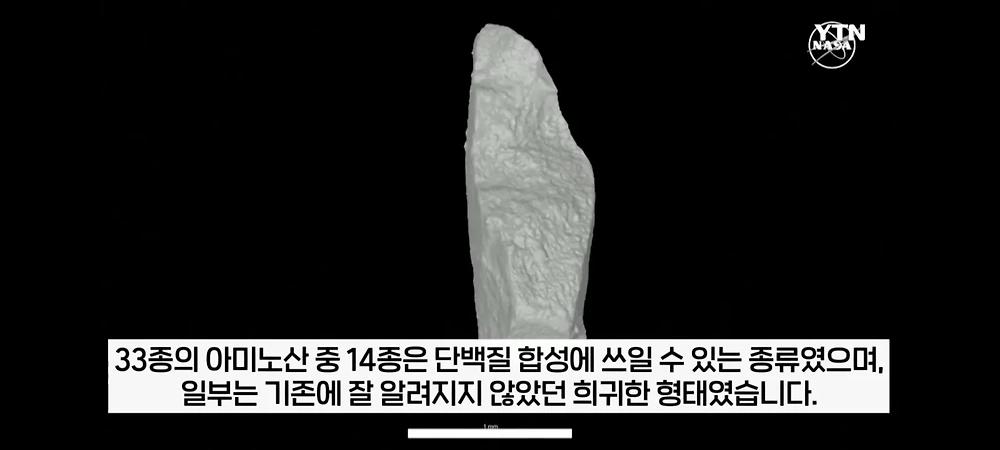 지구 생명의 기원은 우주에서 왔을 가능성이 크다3.webp.jpg