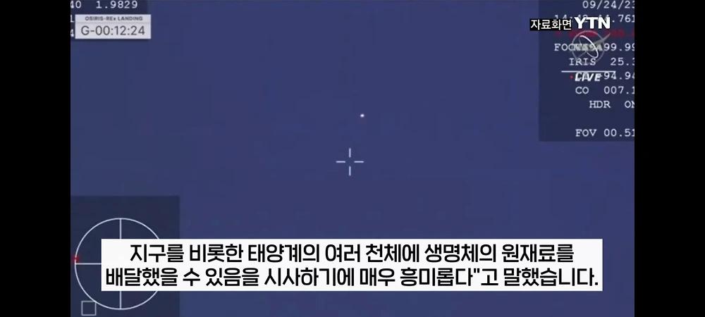 지구 생명의 기원은 우주에서 왔을 가능성이 크다6.webp.jpg