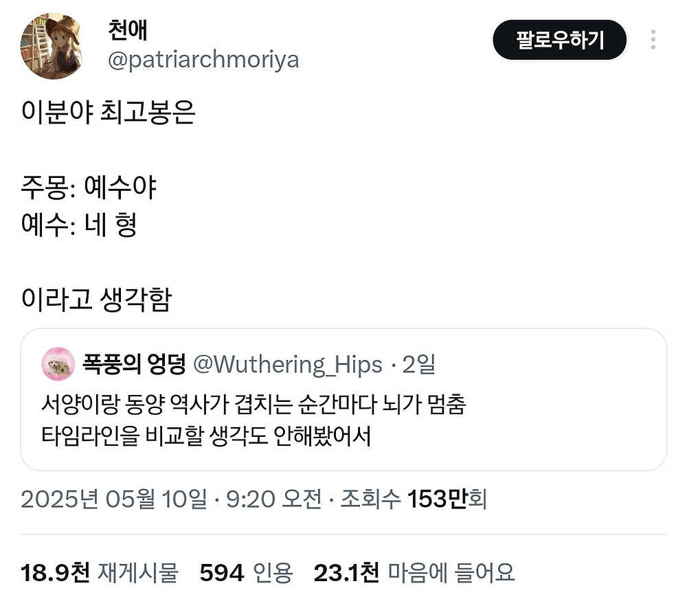 서양이랑 동양 역사가 겹치는 순간마다 뇌가 멈춤2.jpg