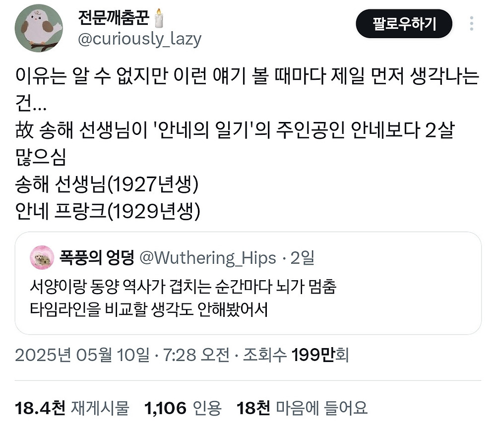 서양이랑 동양 역사가 겹치는 순간마다 뇌가 멈춤5.jpg