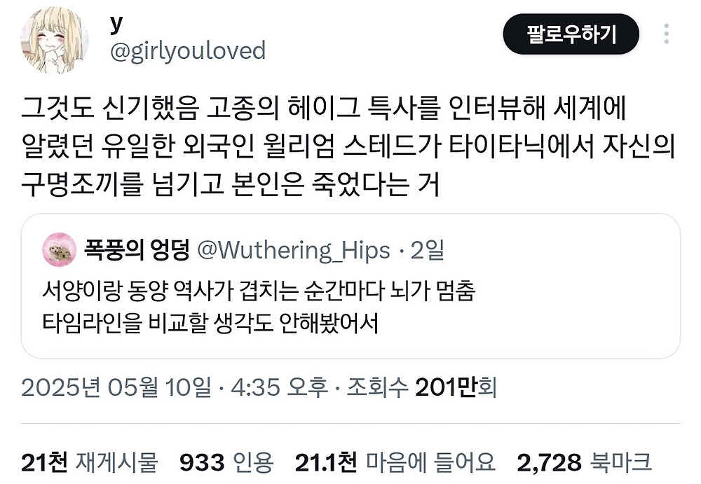 서양이랑 동양 역사가 겹치는 순간마다 뇌가 멈춤7.jpg