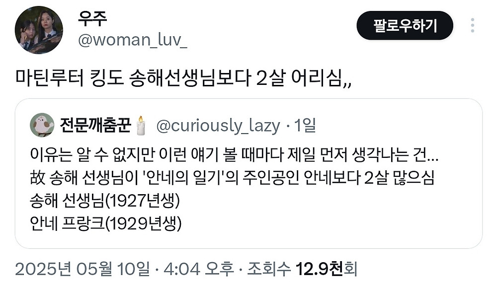 서양이랑 동양 역사가 겹치는 순간마다 뇌가 멈춤6.jpg