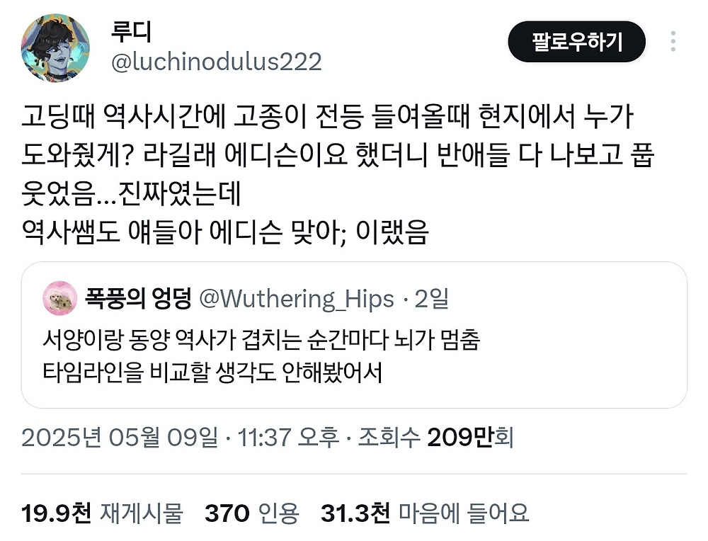 서양이랑 동양 역사가 겹치는 순간마다 뇌가 멈춤8.jpg