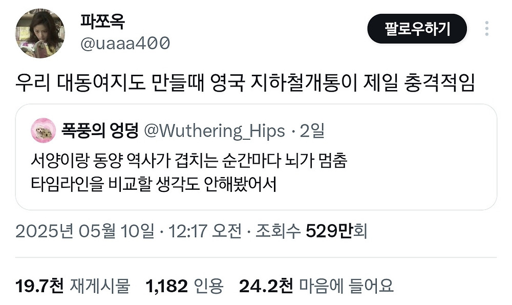 서양이랑 동양 역사가 겹치는 순간마다 뇌가 멈춤3.jpg