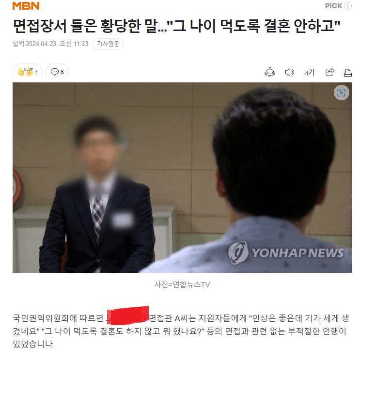 결혼안한30대백수가면접보러가면생기는일1.png.jpg