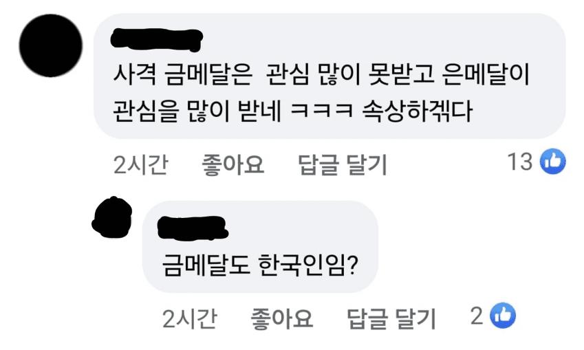 2등만 기억하는 더러운 세상2.png.jpg