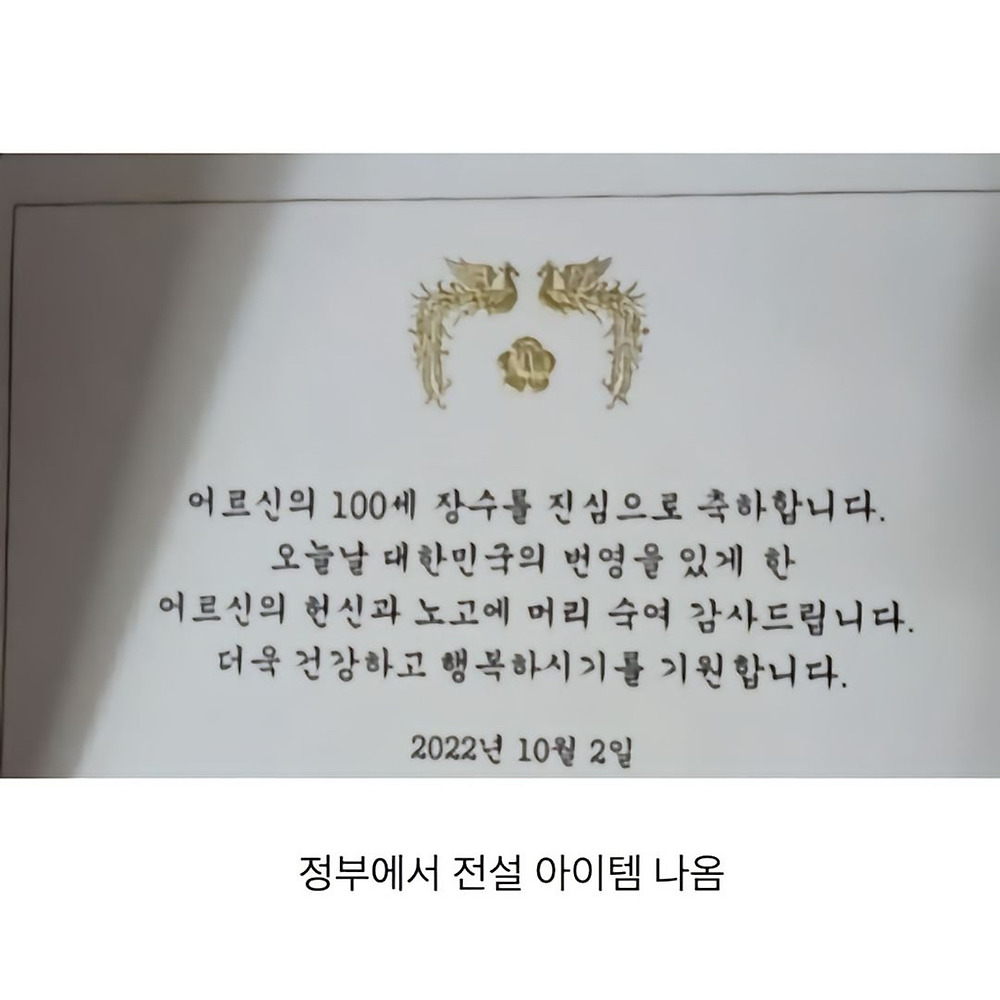 대한민국섭 36,500일 출석 보상2.jpg