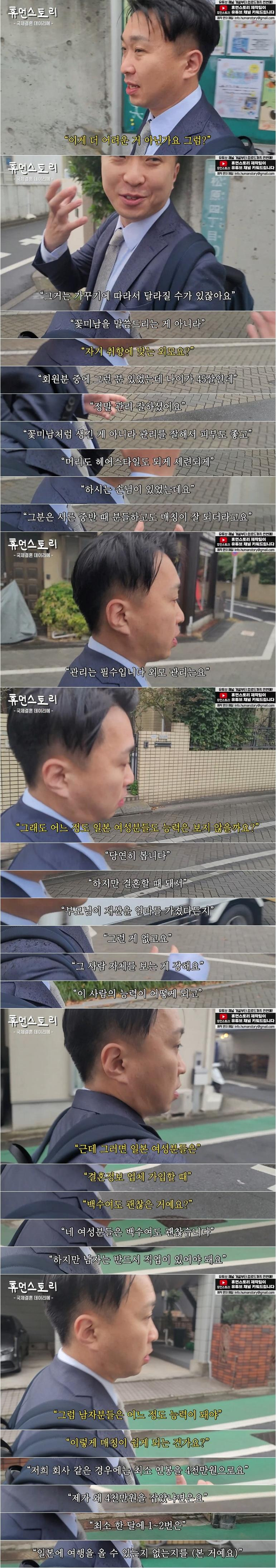 한국의 결혼 문화가 남성에게 불리하다는 일본 국제결혼 대표4.jpg