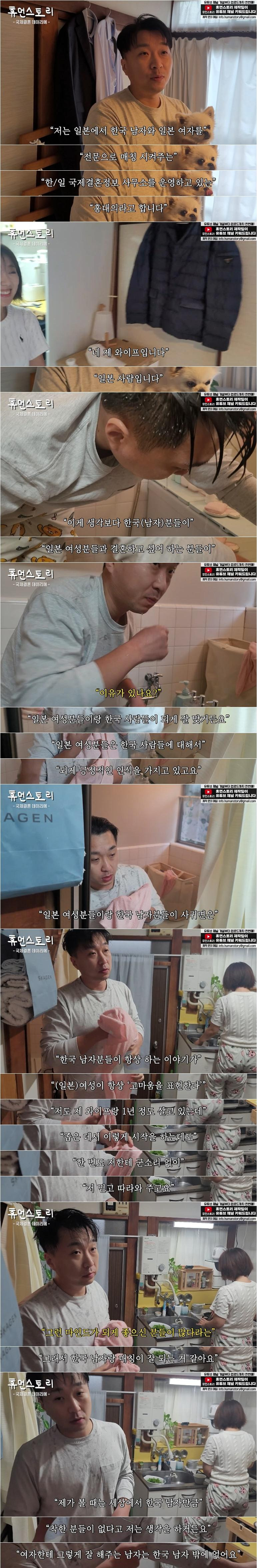 한국의 결혼 문화가 남성에게 불리하다는 일본 국제결혼 대표1.jpg