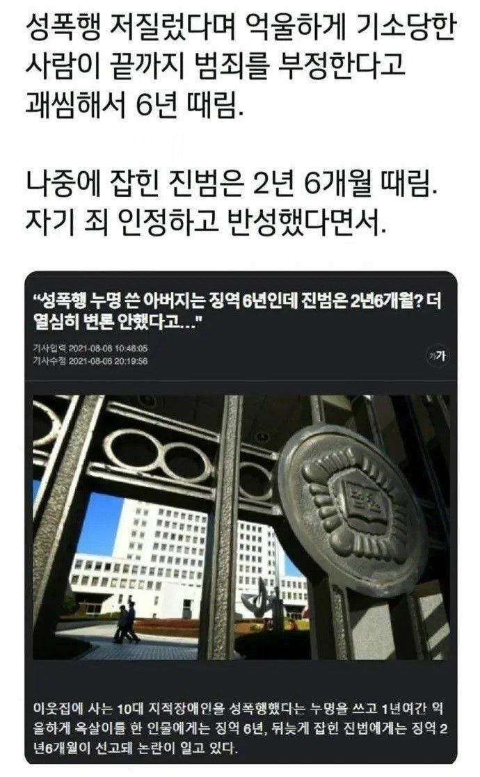 판사한테개겼다가징역6년받음1.jpg