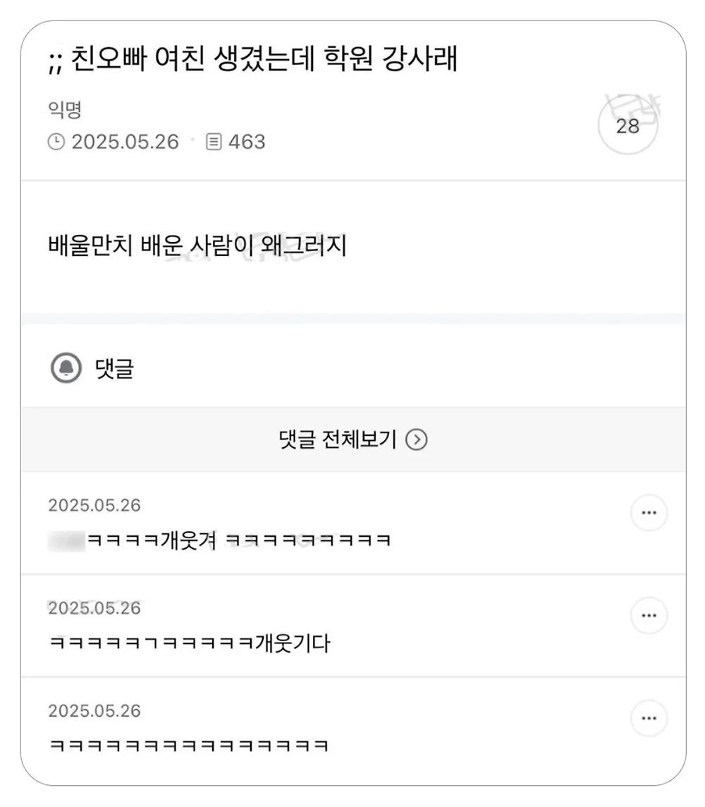친오빠 여친 생겼는데 학원 강사래1.webp.jpg