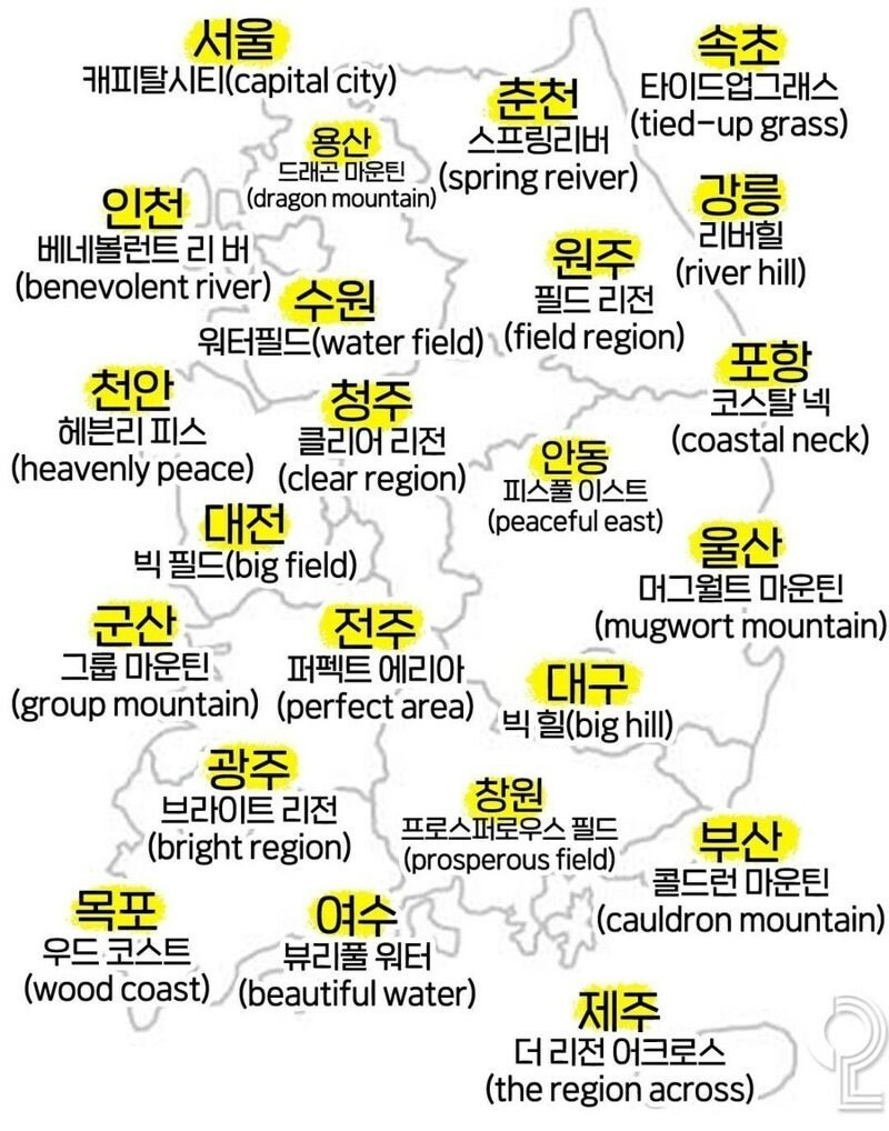 사실 겁나 힙한 한국의 지명1.jpg