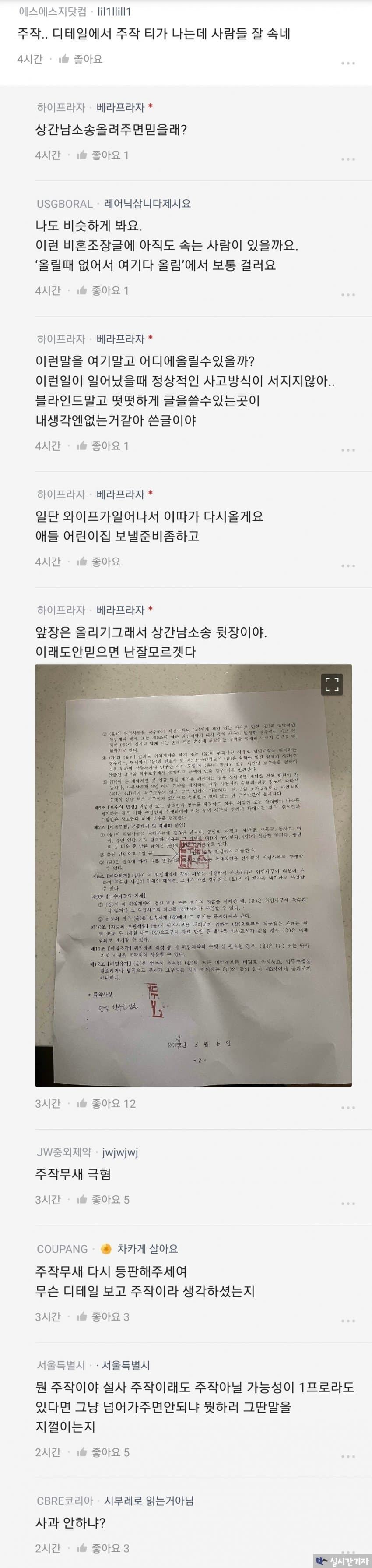 1인 뷰티샵 차려줬더니 바람난 아내2.jpg