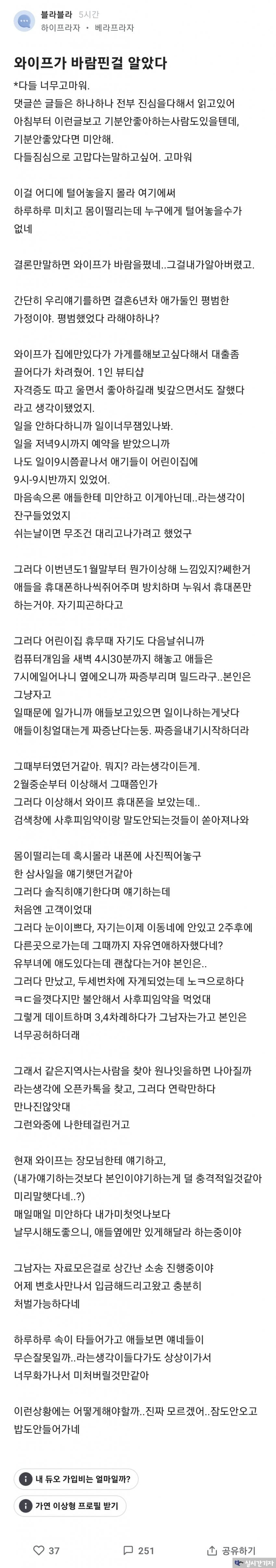 1인 뷰티샵 차려줬더니 바람난 아내1.jpg