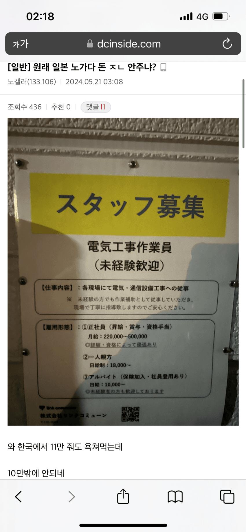 jobjapan-20240601-040155-000.png.jpg