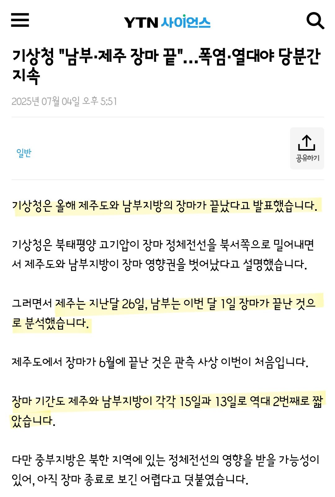 Screenshot_20250704_235450_Samsung Internet.jpg