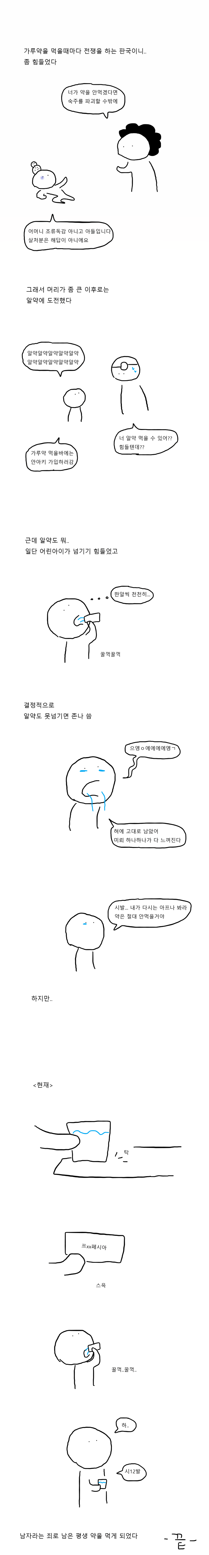 유치원 10-5.png