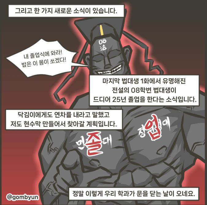 법대생3.png.jpg