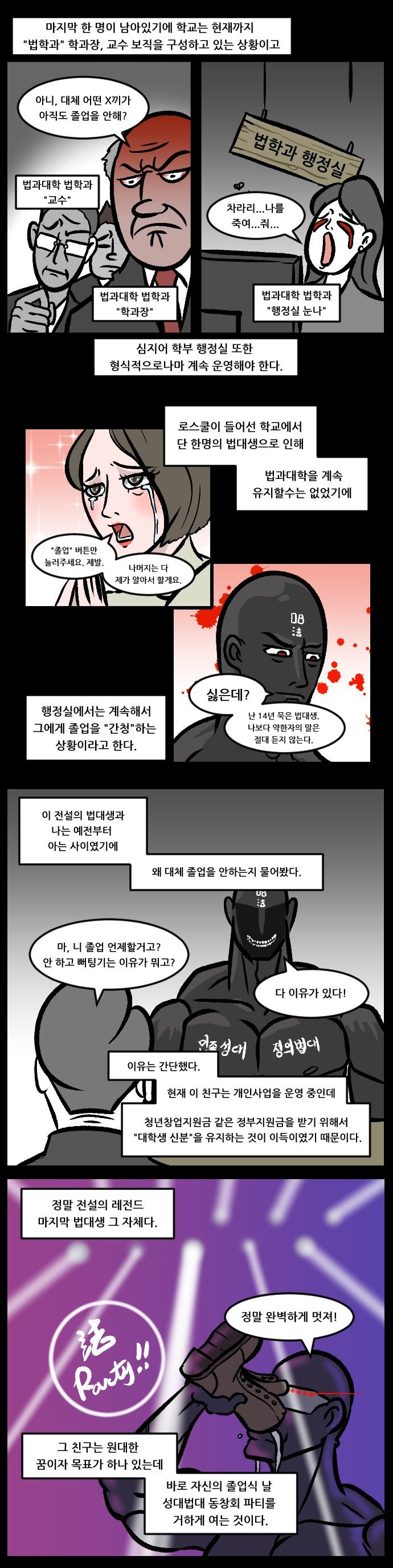 법대생2.jpg