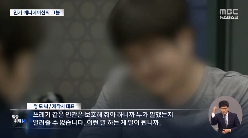 MBC)_20221028_205425.559.jpg 어제자 뉴스.아동 애니메이션 회사 직원들 내부_y.jpg