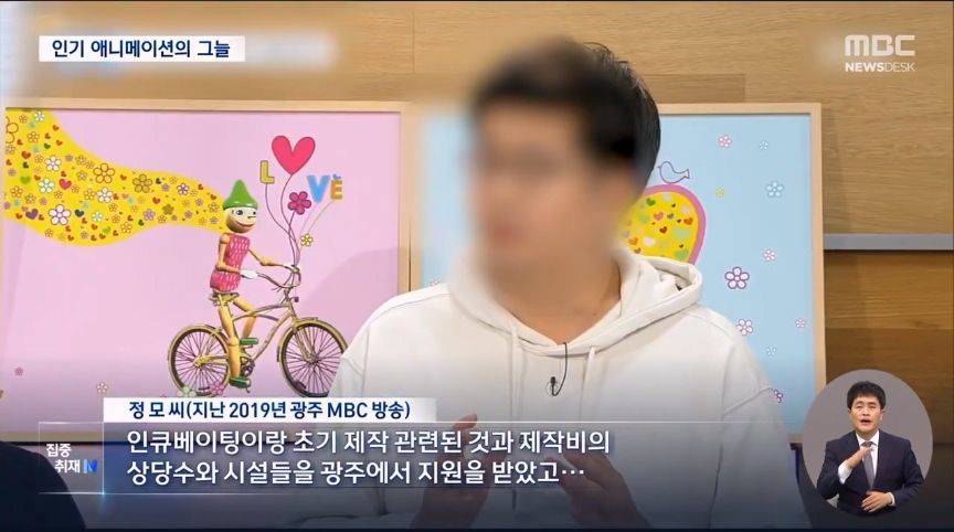 MBC)_20221028_205150.726.jpg 어제자 뉴스.아동 애니메이션 회사 직원들 내부_y.jpg