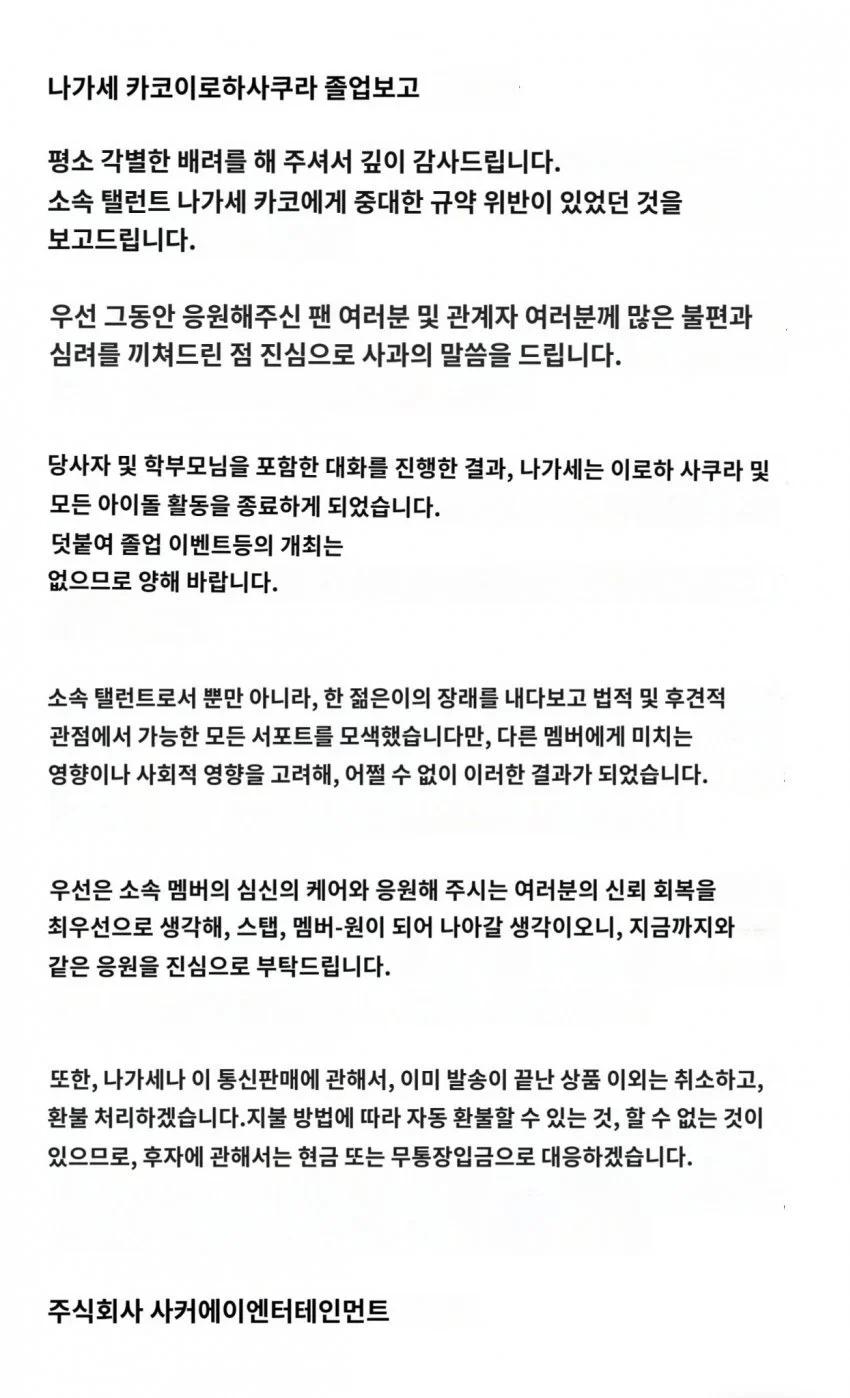 일본 현역 아이돌이 AV찍다 걸려서 퇴출5.webp.jpg