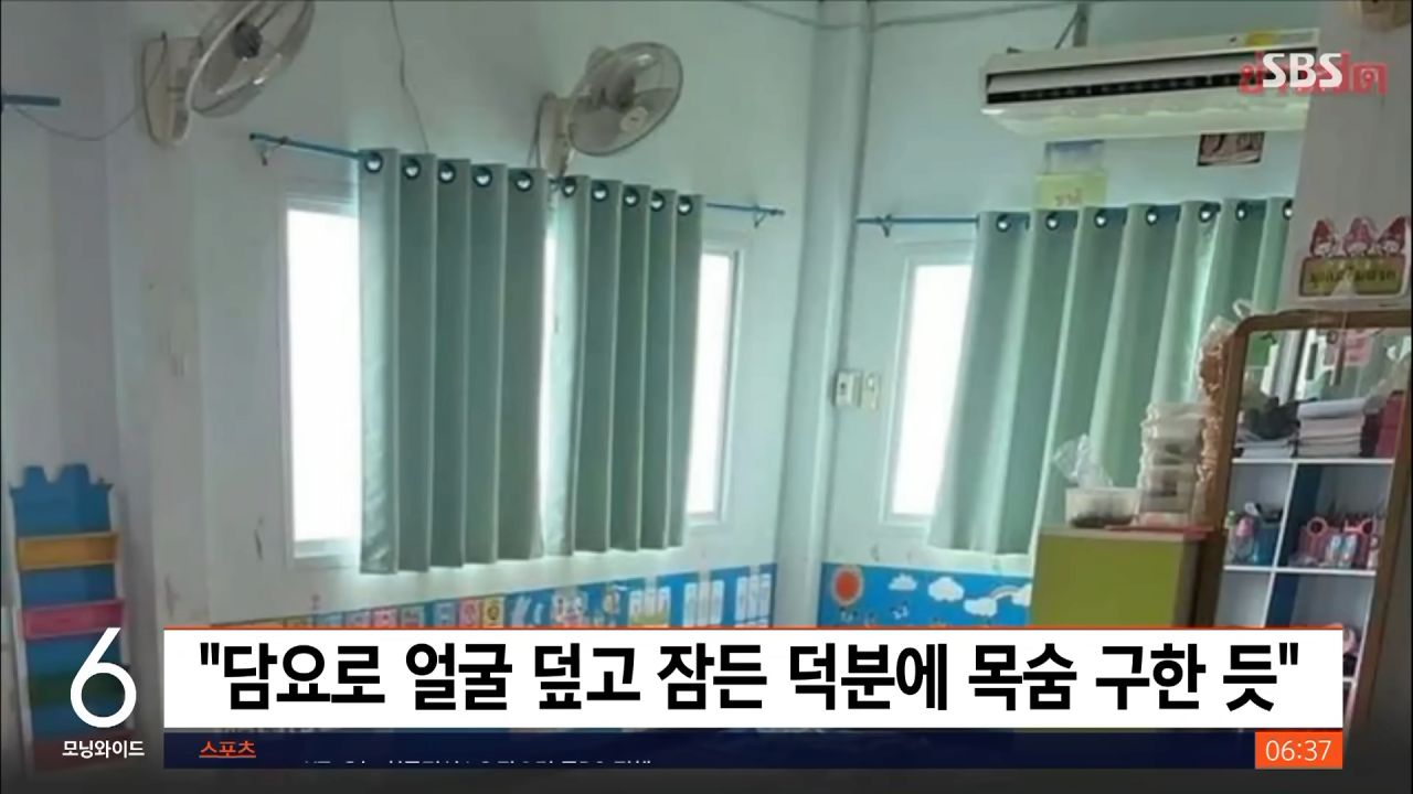 SBS _ 실시간 e뉴스 0-43 screenshot (3).png