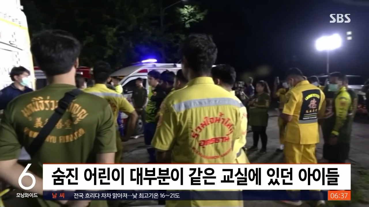 SBS _ 실시간 e뉴스 0-43 screenshot (1).png