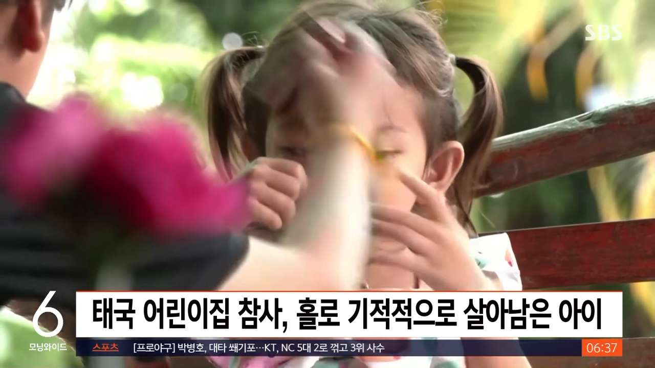 SBS _ 실시간 e뉴스 0-43 screenshot (2).png