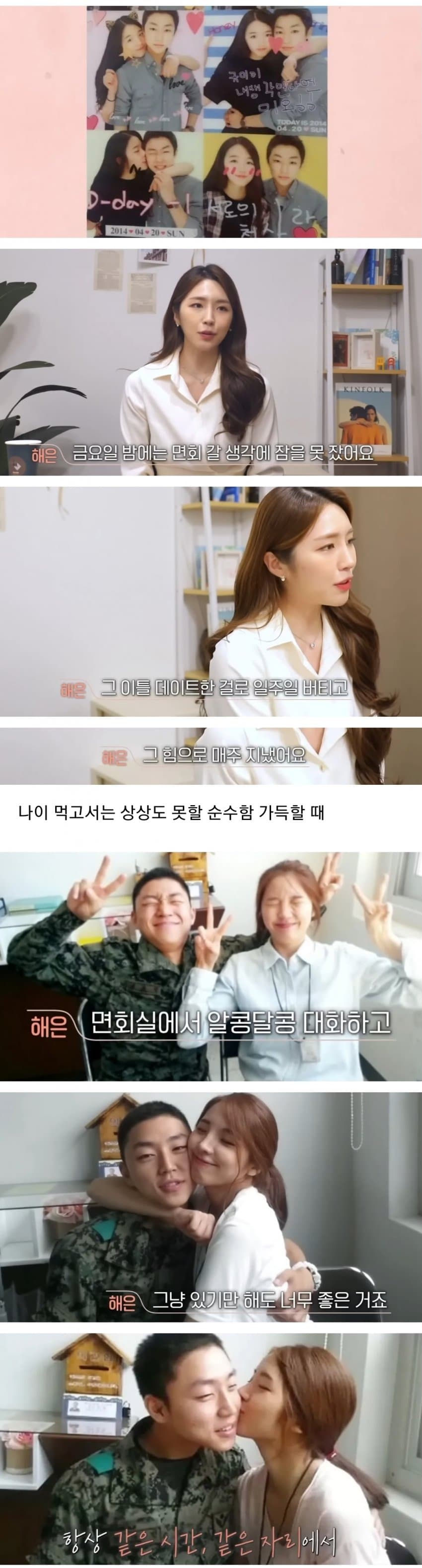 어릴때하는연애가최고인이유5.jpg