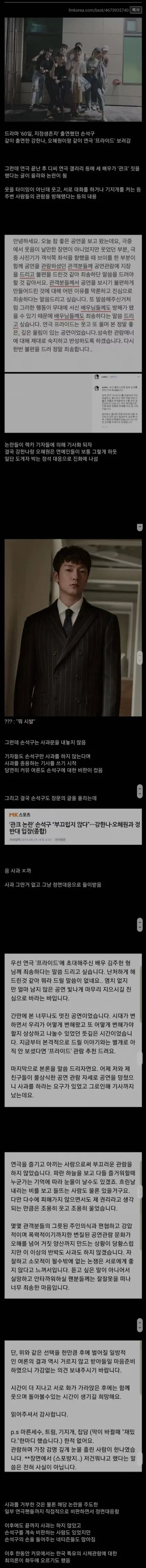 논란의대처는손석구가모범사례1.jpg